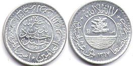 coin Yemen 1/2 buqsha 1960