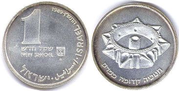 coin Israel 1 new sheqel 1989