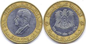 coin Syria 25 pounds 1995