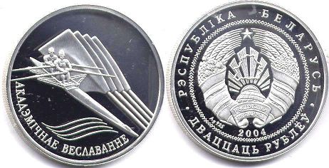 coin Belarus 20 roubles 2004