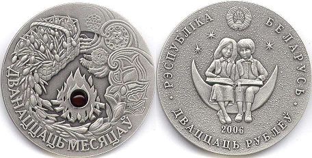 coin Belarus 20 roubles 2006