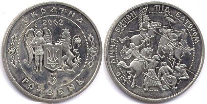 coin Ukraine 5 hryven 2002