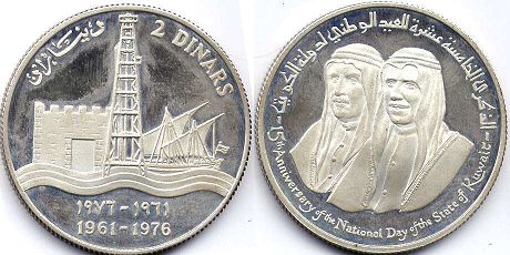 coin Kuwait 2 dinars 1976