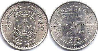 coin Nepal 25 rupee 1998