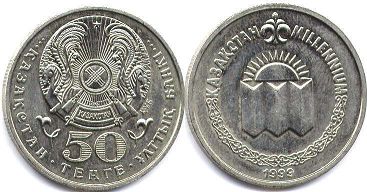 coin Kazakhstan 50 tenge 1999