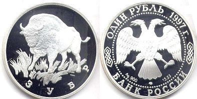coin Russian Federation 1 rouble 1997