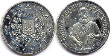 coin Ukraine 2 hryvni 1999