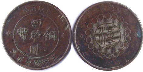 pièce chinese 100 cash 1913