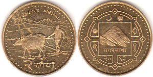 coin Nepal 2 rupee 2006