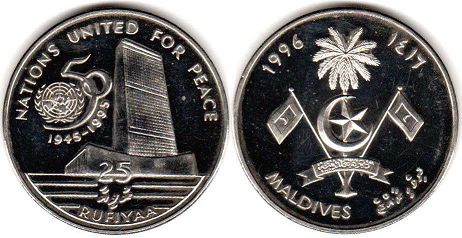 coin Maldives 25 rufiyaa 1996