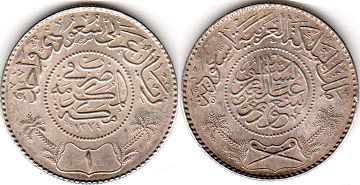 coin Saudi Arabia 1 riyal 1954