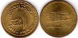 coin Sudan 1 dinar 1994