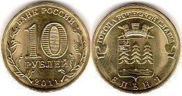 coin Russian Federation 10 roubles 2011