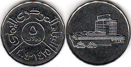 coin Yemen 5 riyals 2004