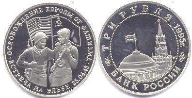 coin Russian Federation 3 roubles 1995