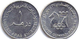 coin UAE 1 dirham (AED) 1986