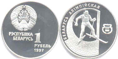 coin Belarus 1 rouble 1997