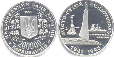 coin Ukraine 200000 karbovanets 1995