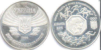 coin Ukraine 200000 karbovanets 1996